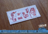 Peugeot 205 GTI 1.6 105 Air Flow Meter 30° 3000 Stickers