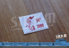 Aufkleber Peugeot 205 GTI 1600 1,6 115 Durchflussmesser 30/3000