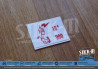 Stickers Peugeot 205 GTI 1.9 130 10°900 Air Flow Meter